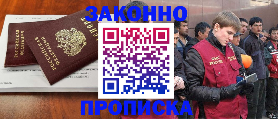 прописка от собственника в Навашино