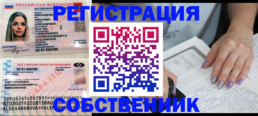 временная регистрация собственник в Навашино