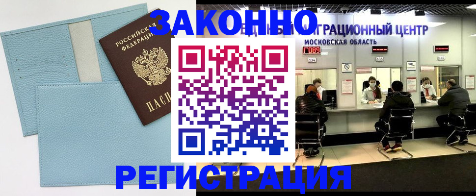 прописка для кредита в Навашино
