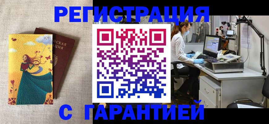 временная регистрация надежно в Навашино