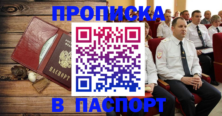 временная регистрация гарантия в Навашино