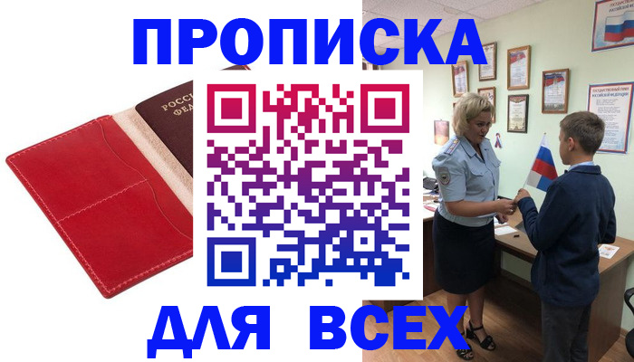 где прописаться в Навашино