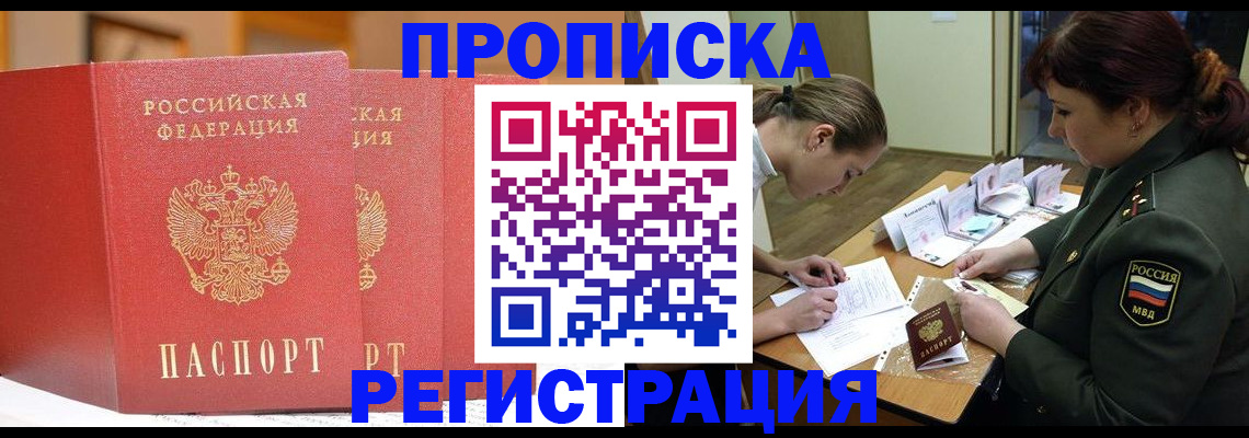 временная регистрация надежно в Навашино