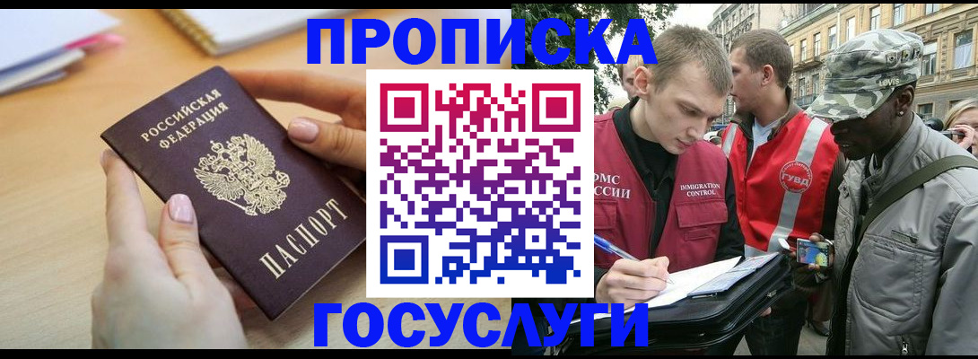 временная регистрация надежно в Навашино