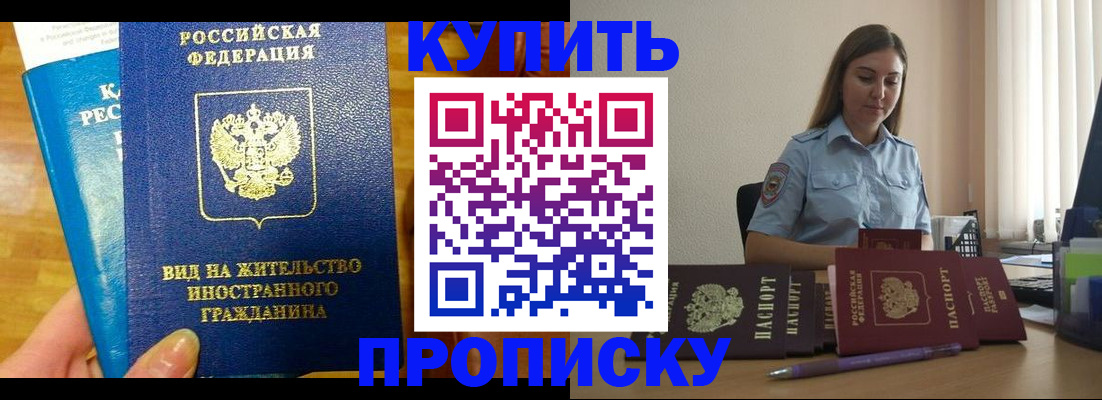 прописка гарантия в Навашино